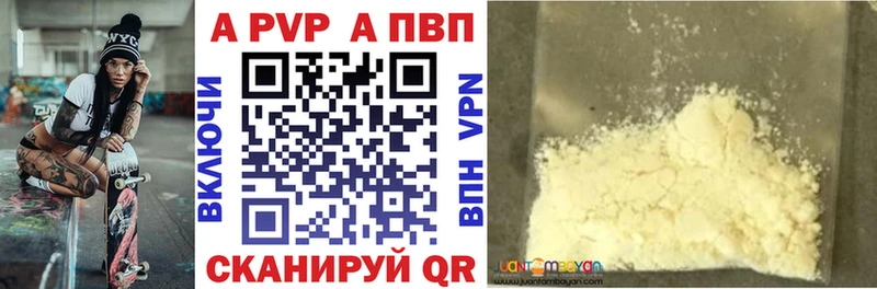 Alfa_PVP Crystall  Унеча 
