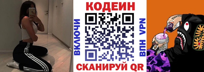 Кодеиновый сироп Lean напиток Lean (лин)  Унеча 