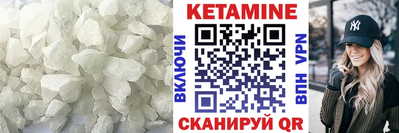 КЕТАМИН VHQ  Унеча 