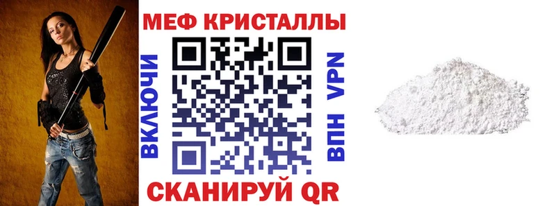 Меф VHQ  Унеча 